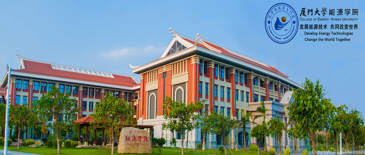 Cooperation with college of Energy, Xiamen University